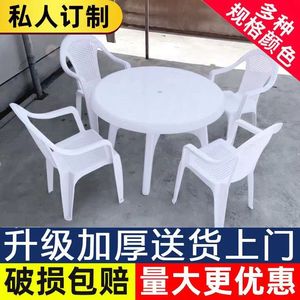 户外桌椅组合沙滩椅夜市夜宵大人烧烤店塑料椅子方圆桌经济型摆摊