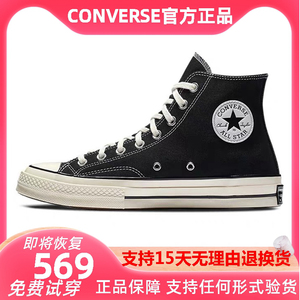 Converse匡威帆布鞋黑色女鞋1970s三星标经典高帮休闲男鞋162050C