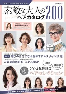 2024日本流行美发发型书 髪型!素敵な大人のヘアカタログ200实例