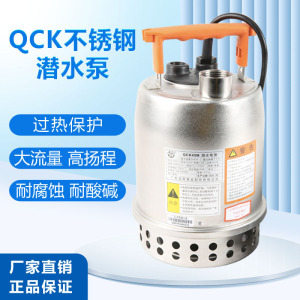 凌霄泵QCK45/ QCK55潜水泵污水泵家用微型农用灌溉泵220V/380V