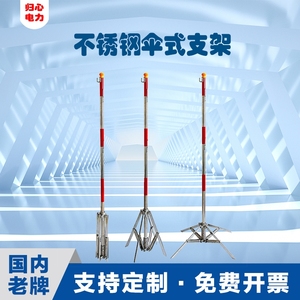 伞式围栏支架不锈钢户外施工隔离栏插地警示立柱电力安全围网支架