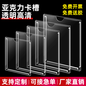双层a4亚克力卡槽插槽透明有机玻璃照片插纸展示盒子亚克力板定制