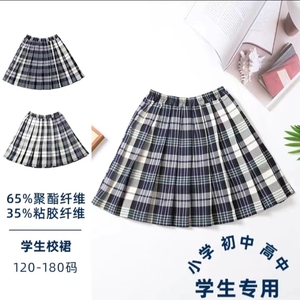 儿童小学生初中生校服同款春夏季女童校服裙百褶裙裙裤百折裙