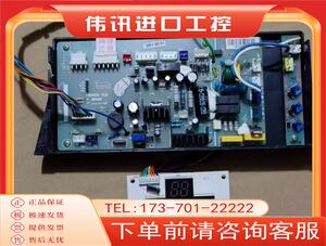 方太燃气热水器JSQ19-1101主板PR00124按键显示板JSG21-11BESFR