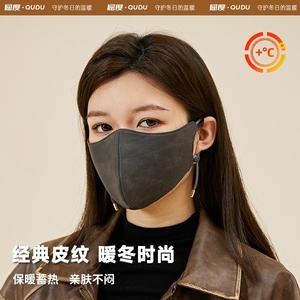 冬季新品麂皮绒口罩保暖口罩骑行出行防风防寒加厚高颜值时尚口罩