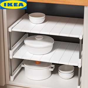 IKEA宜家厨房置物架桌面多层可伸缩叠加橱柜隔板分隔整理架下水槽