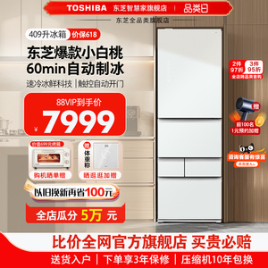 东芝多门冰箱429小白桃超薄嵌入式自动制冰小户型家用电白色冰箱