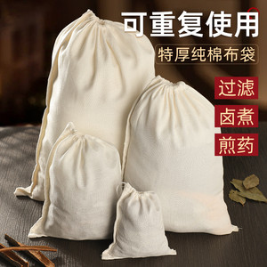 加厚纯棉纱布袋卤煮隔渣卤料袋熬药煲汤袋可重复使用挤菜水过滤袋
