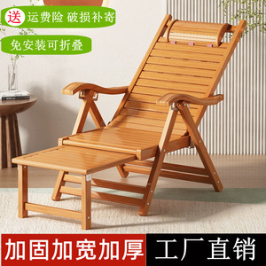 竹躺椅折叠椅成人午睡竹木椅子阳台懒人靠椅夏凉午休椅家用老人椅