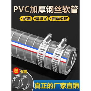 pvc加厚钢丝软管水管透明软管塑料油管耐温6分1/2/3/4寸抽水真空