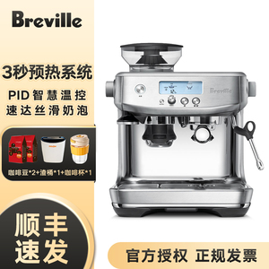 Breville铂富BES878半自动意式咖啡机家用磨豆打奶泡 国行联保878