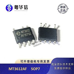 MT3612AF SOP7 内置三极管 5v2.1a适配器充电器开关电源ic