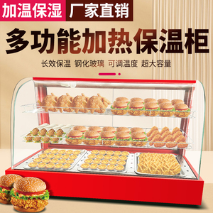 新疆西藏包邮台式商用保温柜食品小型加热恒温箱展示柜板栗蛋挞面