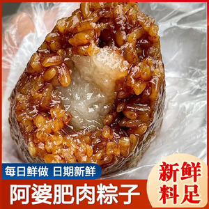 水乡阿婆粽肥肉粽肉粽阿婆手工新鲜散装速食上海枫泾粽子端午节