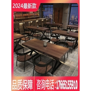 商用长方形奶茶店桌椅子复古工业风餐厅酒吧烧烤店实木餐桌椅组合