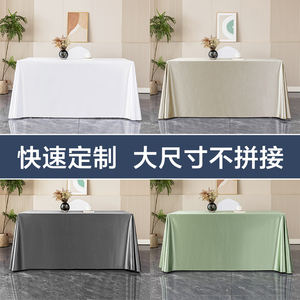 定制桌布轻奢高级感会议桌长方形生日甜品台布置白色灰色餐桌台布