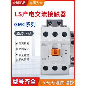 正品LS产电 交流接触器GMD/GMC(D)-9/12/18/22/32/40/50/65/75/85