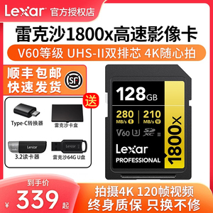 Lexar雷克沙v60SD卡128G单反1800X内存卡高速9SD存储尼康佳能索尼