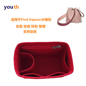 适用于韩国Find Kapoor水桶包内胆包 包中包包撑FK女包内衬整理包