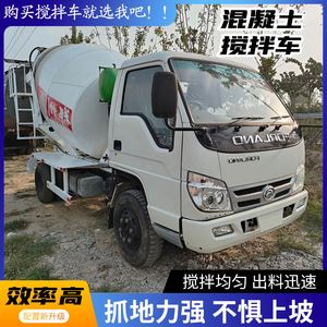 全自动混凝土搅拌车二手水泥运输车4方5方混凝土搅拌运输车自上料