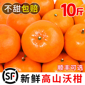 云南高山沃柑10斤水果新鲜大果桔子橘子当季砂糖皇帝蜜柑整箱包邮