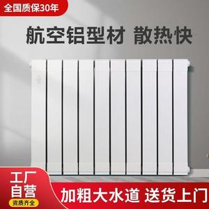铜铝复合暖气片家用水暖散热片壁挂式卧室明装超薄供暖取暖器安装