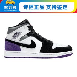 Air Jordan 1 Mid乔AJ1黑白紫脚趾黑紫葡萄麂皮篮球鞋852542-105