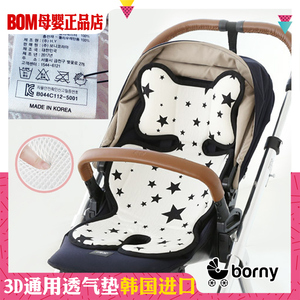 韩国Borny婴儿车凉席推车坐垫靠垫薄款儿童安全座椅透气四季通用
