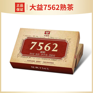 大益普洱茶7562砖茶熟茶2022年经典口粮茶叶云南勐海盒装茶叶250g