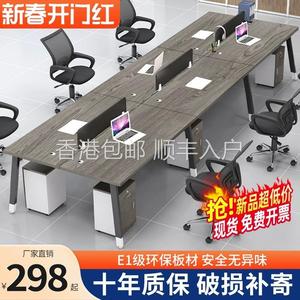 香港包邮职员办公桌椅组合电脑桌子现代简约办公室员工卡位四六八