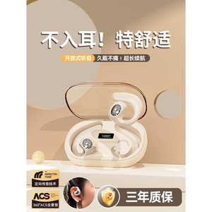 小米͌官方适用米家正品蓝牙耳机2024新款无线挂式透气不入耳骨传