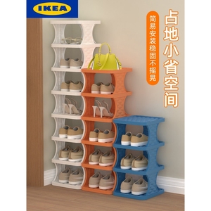 IKEA宜家入门折叠小窄鞋架子家用简易门口鞋柜多层鞋子收纳神器省