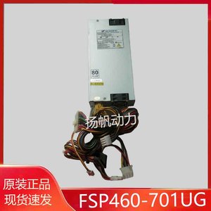 原装全汉FSP460-701UG静音台式机工控机服务器电源460W现货包邮