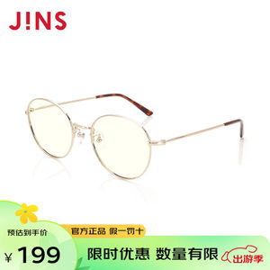 JINS睛姿女士防蓝光眼镜防辐射电脑护目镜金属圆框眼镜框FPC18A10