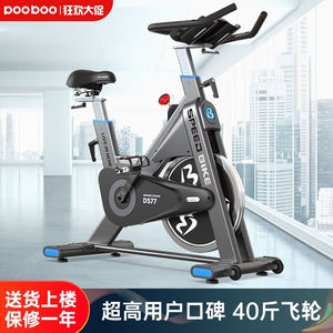 蓝堡pooboo动感单车家用健身房室内减肥锻炼运动器材商用健身车LD