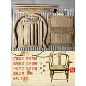 新中式实木仿古家具太师椅白胚榆木圈椅围椅月牙茶桌官帽椅三件套