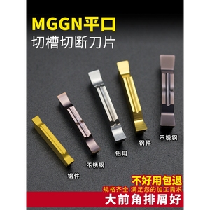 精磨数控切槽刀片MGGN-LH 3 4MM不锈钢钢件铝用割槽刀切断车刀粒