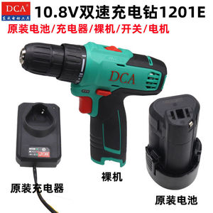 东成DCA充电钻手钻10.8/12V锂电池座充电器1201东城手枪钻转配件