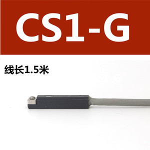 安达通气动全磁性开关磁控气缸传感感应器高度灵敏CS1-G（导线长1