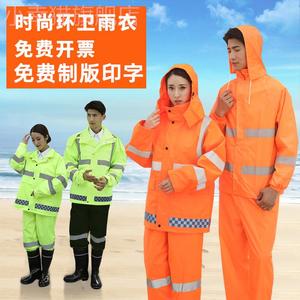 环卫工人雨衣套装反光条分体交通防风执勤保安警示男荧光绿橙色