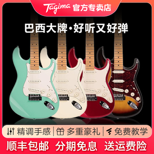 塔吉玛Tagima电吉他 TG530pro练习进阶摇滚吉他正品官方初学者