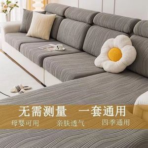 组合沙发套装四季通用型万能全包沙发套罩客厅沙发坐垫整套不起球