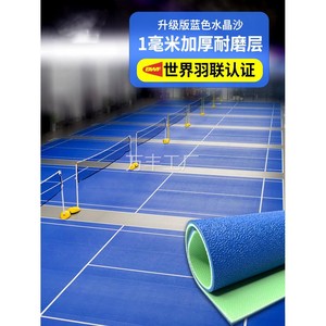 羽毛球场地胶垫可收卷羽毛球地胶匹网球场克球气排球塑胶地板
