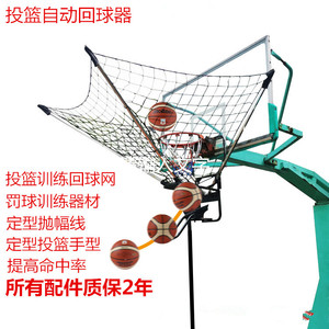 篮球投篮训练器回球网投球机免捡球便携连续投球轨道发球神器厂家