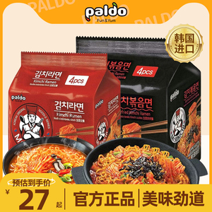 韩国进口Paldo八道泡菜先生拌面134g/汤面115g*4包即食泡面方便面