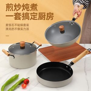 苏泊尔聚能星厨房铁锅全套装组合三件套家用不粘锅炒汤锅烹饪炊具