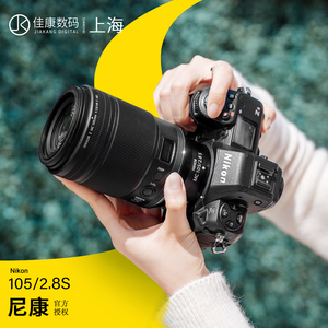 Nikon/尼康Z105微距 f/2.8 VR S 尼康Z105百微全画幅定焦微单镜头