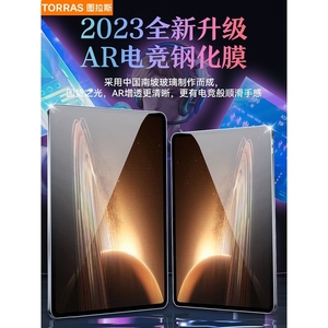 图拉斯适用oppo pad air钢化膜平板OPPOpad保护膜全屏2023新款11