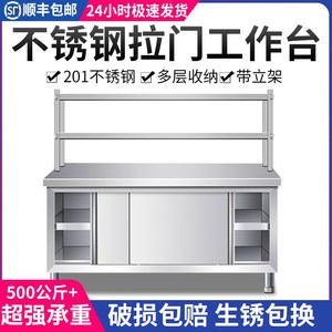 新疆包邮不锈钢工作台带立架厨房操作台储物柜切菜桌子商用台面案