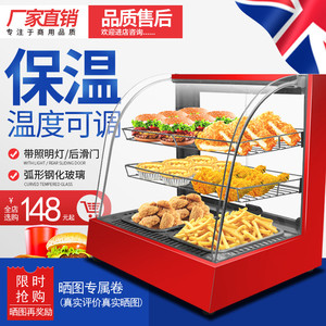 新疆西藏包邮商用保温柜食品小型加热恒温箱展示柜台式板栗蛋挞面